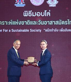 EGCO “ชัยภูมิ วินด์ฟาร์ม” ในกลุ่มเอ็กโก คว้ารางวัล “องค์การที่มีกิจกรรมทางสังคมดีเด่น ปี 2568” จาก พม.