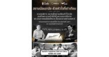 จุฬาฯ – PMCU – AIS เปิดพื้นที่เท่าเทียม เชิญคนไทยทุกคนร่วมกิจกรรม “สยามน้อมอาลัย ด้วยหัวใจที่เท่าเทียม” เนื่องในวันคนพิการแห่งชาติ