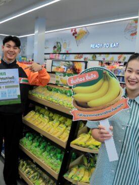 CPALL “กล้วยเซเว่นฯ” ผลไม้ธรรมดาที่ไม่ธรรมดา — เมื่อทุกลูกคือโอกาสของเกษตรกรไทยทั่วประเทศ เซเว่นฯ เดินหน้าหนุน SME ต่อยอดเพิ่มมูลค่ากล้วย 530,000 ลูก/วัน สู่เมนูขนมไทยยอดฮิต