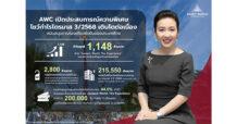 AWC เปิดประสบการณ์ความพิเศษ พร้อมกำไรสุทธิไตรมาส 3/2568 เติบโตต่อเนื่องสู่ 1,148 ล้านบาท ด้วย “Jurassic World: The Experience” แลนด์มาร์กใหญ่ที่สุดครั้งแรก ของโลกที่เอเชียทีค เดอะ ริเวอร์ฟร้อนท์ เดสติเนชั่น สนับสนุนการท่องเที่ยวยั่งยืนของประเทศไทย