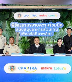 CP AXTRA and the Department of National Parks Extend Partnership to Donate Surplus Food, Enhancing Wildlife Welfare and Food Security for Sustainable Conservation