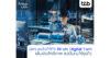 finbiz by ttb แนะผสานพลังดิจิทัล “AI และ Digital Twin” เพิ่มประสิทธิภาพ ลดต้นทุนให้ธุรกิจ