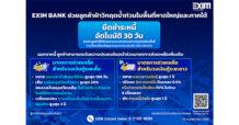 EXIM BANK ช่วยลูกค้าฝ่าวิกฤตน้ำท่วมในพื้นที่หาดใหญ่และภาคใต้ เพิ่มมาตรการยืดหนี้อัตโนมัติ 30 วัน เสริมด้วยมาตรการช่วยเหลือครบวงจร