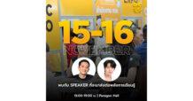 สำนักงาน ก.พ. ชวน ก้าวออกจากกรอบเดิม สู่โอกาสแห่งอนาคต ในงาน OCSC International Education Expo 2025 มหกรรมศึกษาต่อต่างประเทศที่ใหญ่ที่สุดในประเทศไทย 15–16 พฤศจิกายน นี้ ที่พารากอน ฮอลล์ ชั้น 5 สยามพารากอน เข้าฟรี!