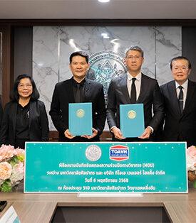 TOAVH จับมือ ม.ศิลปากร มุ่งวิจัยสร้างสรรค์ผลิตภัณฑ์รักษ์โลก ด้วยนวัตกรรมชีวภาพอนุรักษ์สิ่งแวดล้อม สานต่อนโยบายสีเขียว