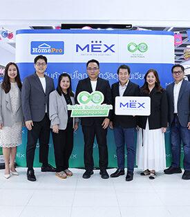 HMPRO x MEX ยกระดับ “สินค้ารักษ์โลก จากวัสดุหมุนเวียน” เปิดตัวเครื่องทำน้ำอุ่นรักษ์โลก “MEX CODE ECO Series” ใช้พลาสติกหมุนเวียน 45%