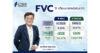 FVC ฟอร์มเจ๋ง โชว์งบ 9 เดือน ทะยานตามนัด กำไรพุ่ง 155% (YoY)