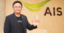 AIS เอไอเอสคว้ารางวัลสูงสุด Prime Minister Awards 2025 ด้าน Cybersecurity ตอกย้ำ “AIS Cloud” มาตรฐาน Hyperscale Cloud ระดับโลก ในฐานะโครงสร้างพื้นฐานดิจิทัลแห่งชาติที่ปลอดภัยที่สุดของไทย