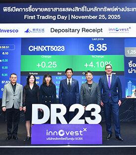 DR “CHNXT5023” ออกโดย INVX เริ่มซื้อขายในตลาดหลักทรัพย์ฯ วันแรก