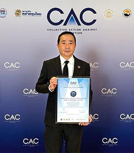 “MOSHI” รับประกาศนียบัตรรับรองจาก CAC ตอกย้ำความโปร่งใส และการดำเนินธุรกิจอย่างมีธรรมาภิบาล