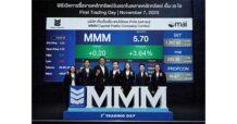 “MMM” ดีเดย์เข้าเทรดตลาดหลักทรัพย์ mai วันแรก ประกาศย้ำ เป็น “บริษัทนายหน้าอสังหาริมทรัพย์ มือ 1 รายแรก ในตลท.” บน P/E 11.50 เท่า