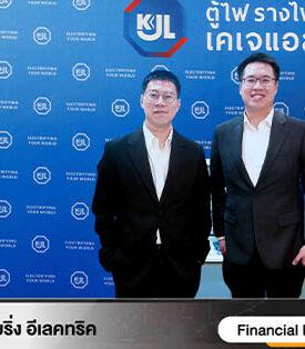 “KJL” ร่วมงาน Opp Day Q3/68 ผลประกอบการแข็งแกร่ง กำไร 9 เดือน 118.40 ล้านบาท มั่นใจรายได้ปี 68 โต 10–15%