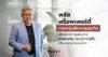 PlusProperty พลัส พร็อพเพอร์ตี้ เจาะกลุ่มนักลงทุนภูเก็ต เสิร์ฟบริการอสังหาฯครบวงจร  ตอบโจทย์ผู้ซื้อเพื่อลงทุนโดยเฉพาะ