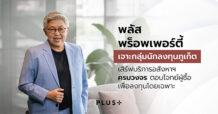 PlusProperty พลัส พร็อพเพอร์ตี้ เจาะกลุ่มนักลงทุนภูเก็ต เสิร์ฟบริการอสังหาฯครบวงจร  ตอบโจทย์ผู้ซื้อเพื่อลงทุนโดยเฉพาะ