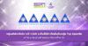 STA ‘กลุ่มบริษัทศรีตรัง’ คว้า CGR ระดับดีเลิศ ติดอันดับกลุ่ม Top Quartile สะท้อนมาตรฐานด้านธรรมาภิบาลแข็งแกร่ง