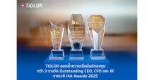 TIDLOR ตอกย้ำความเชื่อมั่นนักลงทุน คว้า 3 รางวัล Outstanding CEO, CFO และ IR จากเวที IAA Awards 2025