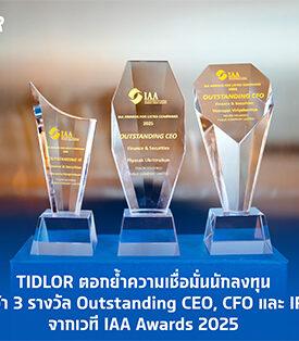 TIDLOR ตอกย้ำความเชื่อมั่นนักลงทุน คว้า 3 รางวัล Outstanding CEO, CFO และ IR จากเวที IAA Awards 2025