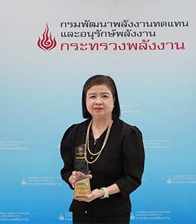 อาคาร 70 ปี พพ. คว้ารางวัลชนะเลิศ “ASEAN Energy Award 2025” ต้นแบบอาคารอนุรักษ์พลังงานระดับอาเซียน