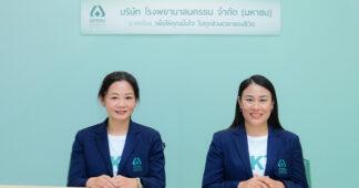 NKT เตรียมเปิดโรงพยาบาลนครธน 2 หนุนรายได้เติบโตต่อเนื่อง