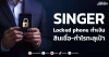 SINGER Locked phone ทำเงิน สินเชื่อ-กำไรทะลุเป้า