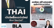 นสพ. “มิติหุ้น” ชี้ชัดทุกการลงทุน ฉบับวันที่ 7 พฤศจิกายน 2568