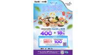 พาราไดซ์ พาร์ค พาราไดซ์ เพลส จับมือบัตรเครดิต CardX และ SCB มอบสิทธิพิเศษ อิ่มสุดคุ้ม 2 ต่อ กับโปร “กินข้าวกันมั้ย อร่อยเต็มคำ อิ่มคุ้มทุกมื้อ” ตั้งแต่วันนี้ – 4 ม.ค. 69