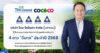 COCOCO คว้า CGR ระดับ 4 ดาว ปี 2568 ตอกย้ำธรรมาภิบาล โปร่งใส มุ่งสู่การเติบโตอย่างยั่งยืน