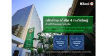KBANK คว้าอีก 4 รางวัลใหญ่ ด้านดิจิทัลและความยั่งยืน จากเวที IDC Future Enterprise Awards 2025 ตอกย้ำความเป็นผู้นำองค์กรแห่งอนาคต