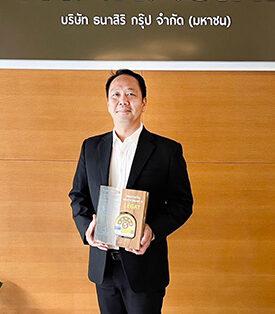 THANA ธนาสิริ กรุ๊ป รับโล่ประกาศเกียรติคุณจาก กฟผ. ในฐานะองค์กรร่วมส่งเสริมการอนุรักษ์พลังงานอย่างยั่งยืน ประจำปี 2568