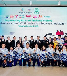 CPAXT หนุนทัพนักกีฬาไทยสู่ชัยชนะ ซีเกมส์ –อาเซียนพาราเกมส์ 2025 พร้อมชวนคนไทยร่วม ‘เชียร์สุดใจ เชียร์ไทย ไปกับซีพีแอ็กซ์ตร้า’