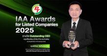 ผู้บริหาร PTG คว้ารางวัล “Outstanding CEO” จากเวที IAA Awards for Listed Companies 2025 สะท้อนความเชื่อมั่นนักวิเคราะห์-ผู้จัดการกองทุน