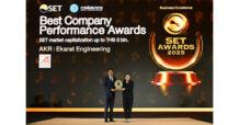 AKR รับรางวัล SET AWARDS 2025 มุ่งสู่ความเป็นเลิศ
