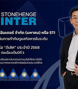 STI คว้า CGR 5 ดาวต่อเนื่องปีที่ 5 สะท้อนผู้นำวิศวกรที่ปรึกษาธรรมาภิบาลแข็งแกร่ง