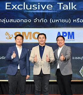 SMO ตอกย้ำความเชื่อมั่นนักลงทุนชลบุรี ในงาน Exclusive Talk พร้อมแผนสร้างโรงงานใหม่เสริมศักยภาพสู่ตลาดโลก