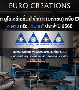 EURO คว้า CGR “ดีมาก” ตอกย้ำการกำกับดูแลกิจการโปร่งใสและยั่งยืน