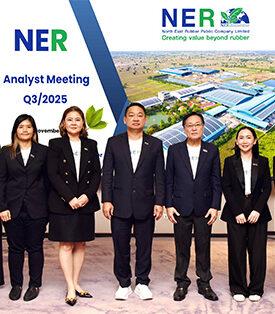 NER พบนักวิเคราะห์และนักลงทุน ประจำไตรมาส 3 /2568