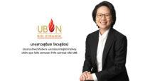 UBE ยกระดับความยั่งยืนรับเวทีประชุมโลก ‘COP30’ ส่งสัญญาณวิกฤติโลกร้อน Kick Off เฟสใหม่ลุยโครงการลดคาร์บอนฯ ร่วมขับเคลื่อนไทยสู่ Net Zero ปี 2593