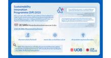 UOB ยูโอบี ฟินแล็บ นำ SMEs ไทยสู่อนาคตธุรกิจยั่งยืนผ่านโครงการ SIP 2025