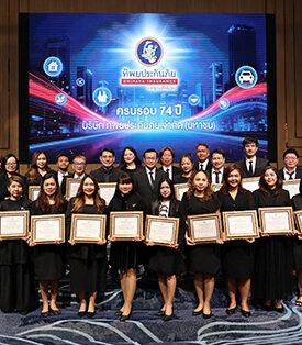 74 ปี ทิพยประกันภัย เคียงข้างสังคมไทย ส่งมอบความจริงใจให้ลูกค้า