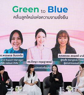 SNPS ร่วมเสวนา “Green to Blue” เปิดมุมมองความงามยั่งยืน บนเวที COSMEX 2025