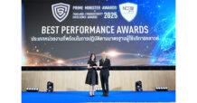 OCEAN LIFE ไทยสมุทร รับรางวัล Prime Minister Awards: Thailand Cybersecurity Excellence Awards 2025