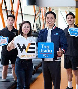 TLI ไทยประกันชีวิต จับมือ WE Society ผุดแคมเปญ “Level Up Your Health” ยกระดับสุขภาพ ลุ้นสิทธิ์ร่วมคลาสสุดเอ็กซ์คลูซีฟ “Pilates In The City”