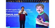 ”ZHULIAN” ปลุกพลังนักธุรกิจ เปิดเวที OPP จุดประกายวิสัยทัศน์ CMO สู่เส้นทางความสำเร็จปลายปี