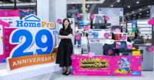 HMPRO 29 ปี โฮมโปร เติมความหมายให้การอยู่บ้าน ‘ดียิ่งขึ้น’ เพื่อ Better Living ของทุกคน  เปิดแคมเปญใหญ่ “HomePro 29th Anniversary แจกทองรวม 29 บาท” มูลค่ารวม 1.5 ล้านบาท  คืนกำไรพร้อมกันทุกสาขาทั่วประเทศ และออนไลน์ 1–11 พฤศจิกายนนี้