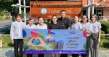 OCC ส่งมอบความสุข ตัดผมให้ผู้สูงอายุ