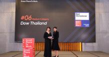 Dow ติดอันดับ 6 รางวัล Best WorkplaceTM องค์กรน่าทำงานที่สุดในไทยประจำปี 2568