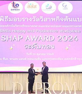 TU ไทยยูเนี่ยน คว้ารางวัล ‘วิสาหกิจต้นแบบระดับทอง ประจำปี 2567’ จากโครงการส่งเสริมสุขภาวะองค์กรตามแนวทางมาตรฐานองค์กรแห่งความสุข