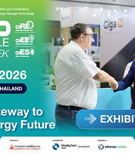 งาน ASIA Sustainable Energy Week 2026 (ASEW) เปิดจองพื้นที่แสดงสินค้าแล้ววันนี้! พร้อมสร้างความยิ่งใหญ่อีกครั้ง เพื่อขับเคลื่อนอนาคตพลังงานสะอาดของเอเชีย