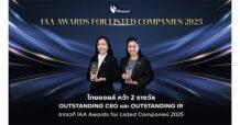TOP Thaioil has been awarded OUTSTANDING CEO and OUTSTANDING IR from IAA Awards for Listed Companies 2025