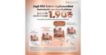 TTB ทีทีบี ชวนลูกค้า Wealth เปิดบัญชี “ทีทีบี โนฟิกซ์” รับดอกเบี้ยรวมโบนัสสูงสุด 1.90% ต่อปี* สวนกระแสภาวะดอกเบี้ยขาลง พร้อมเปิดประตูสู่โอกาสลงทุน